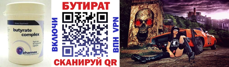 Бутират оксибутират наркота MEGA зеркало Елизаветинская