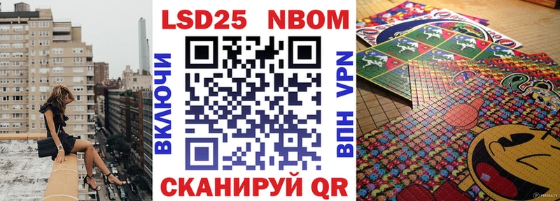 Марки 25I-NBOMe 1500мкг  Елизаветинская 